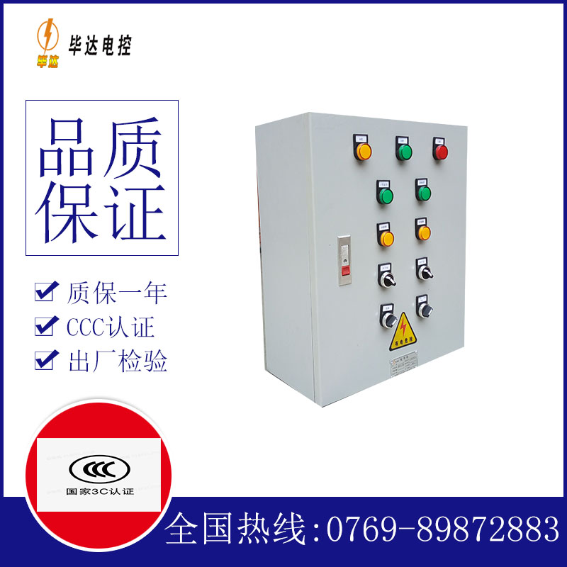 班玛动力配电箱