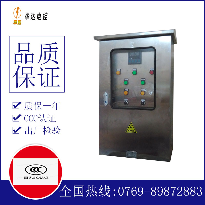 班玛路灯控制箱