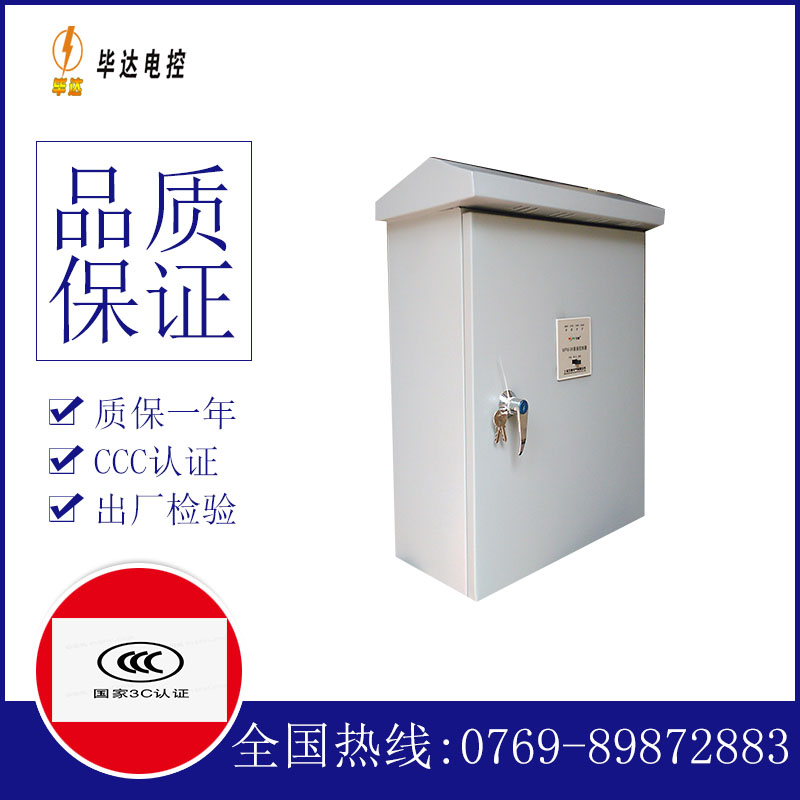 班玛排污泵控制箱