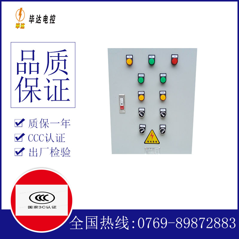 班玛水泵控制箱